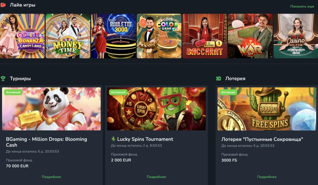Cactus Casino — официальный сайт казино Кактус и регистрация и зеркало Cactus Casino — официальный сайт казино Кактус и регистрация и зеркало